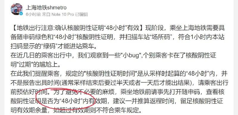 上海通勤打工人的福报投稿By