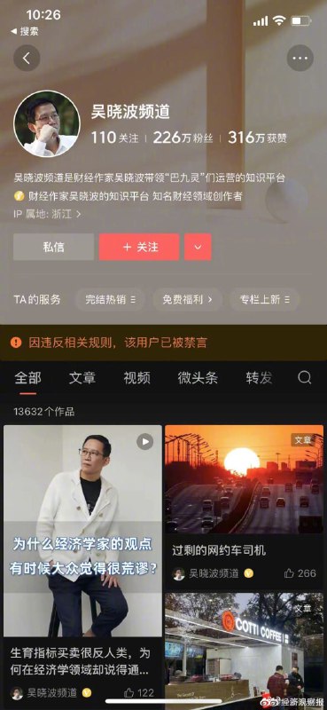 还敢说 财经吗？ 不歌功颂德或者刁盘的下场