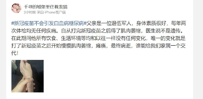 #墙国粉红现世报 你父亲的亡魂看到你现在被支共骗成这幅傻样，你父亲在下面也不好瞑目By