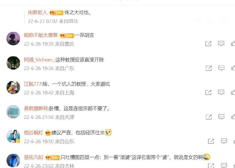 朱大可 喜成 新一代粉红批斗的对象投稿By