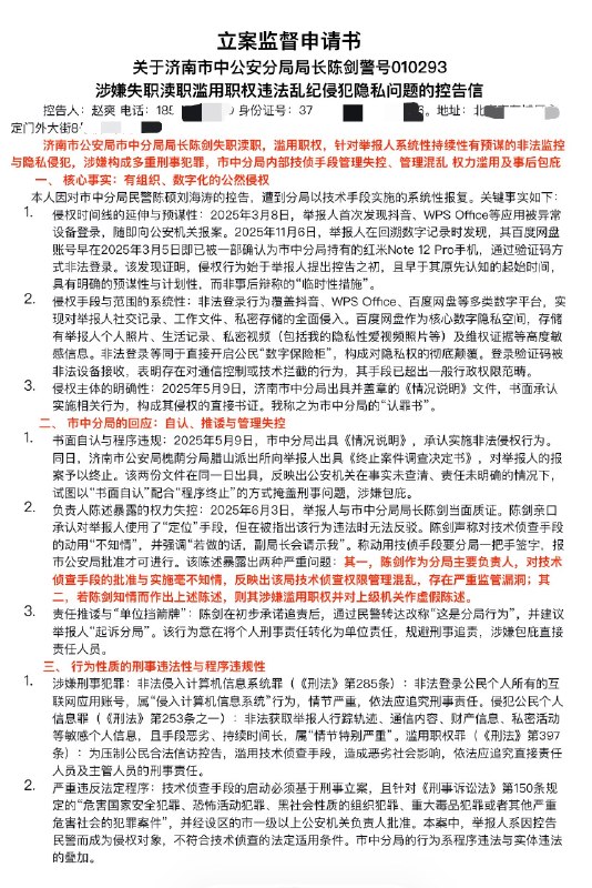 刘所长不是你所长（被