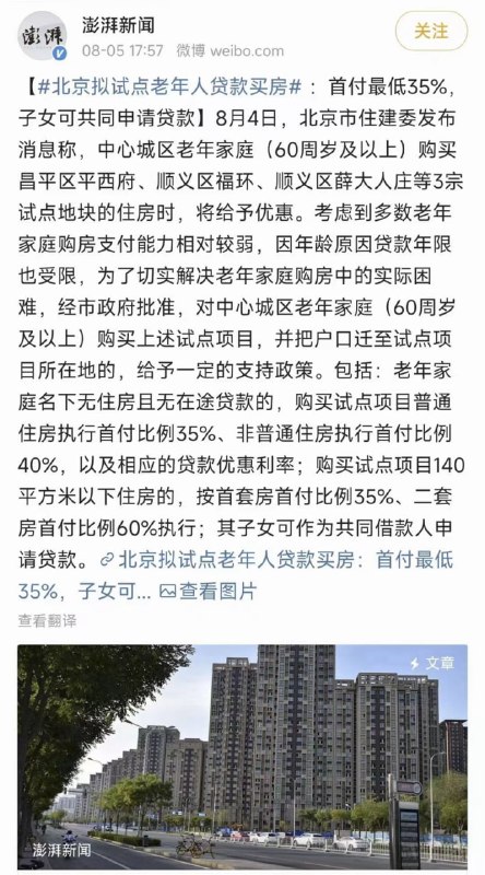 新时代“愚公还贷”By