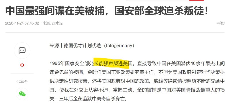 粉红开始扒教材相关人士背景，中央政治局常委·俞正声笑了🤡投稿By