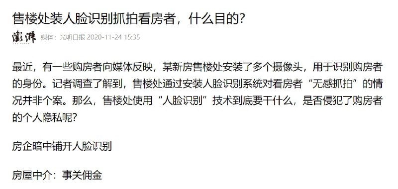 人脸识别 只是验资的手段人脸识别 只是验资的手段