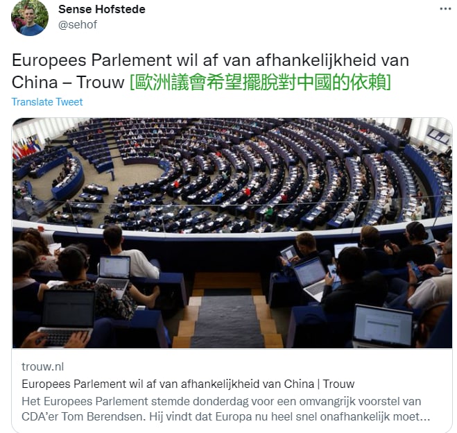 跟中国一向友好的荷兰，率先在议会上提议 摆脱对中国的依赖