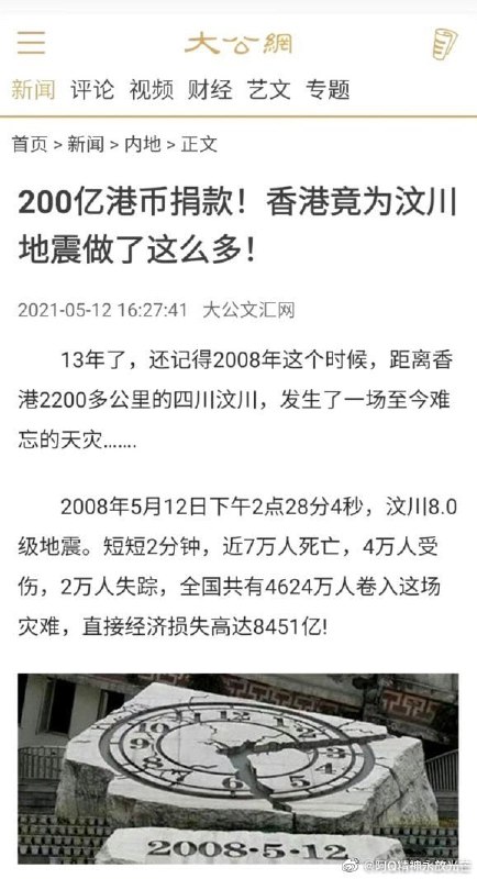 警惕大公报这种境外势力，造谣，希望习主席未来阅兵的时候，不要请 香港洪门这些坏分子来参与警惕大公报这种境外势力，造谣，希望习主席未来阅兵的时候，不要请 香港洪门这些坏分子来参与
