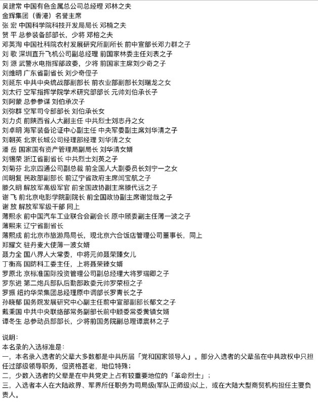 #中国统治阶级圣母👅马迎新#中国统治阶级圣母👅马迎新