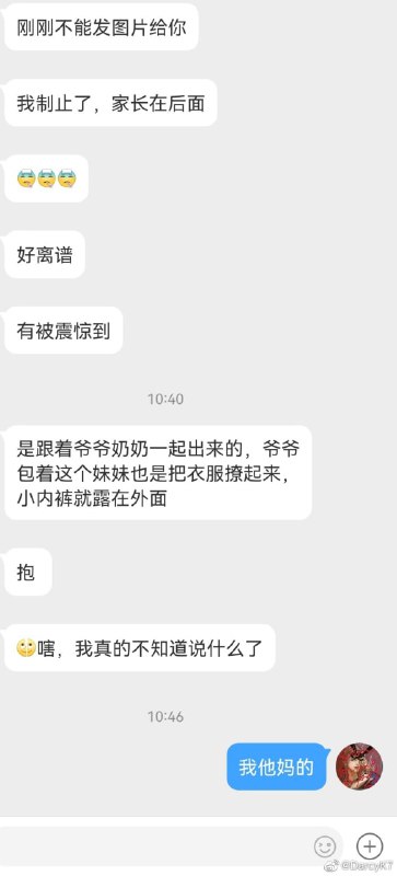 自从刚才看了 中国男人把自己老婆献出去后，对中国啥乱伦都见怪不怪了习近平👅马迎新自从刚才看了 中国男人把自己老婆献出去后，对中国啥乱伦都见怪不怪了习近平👅马迎新