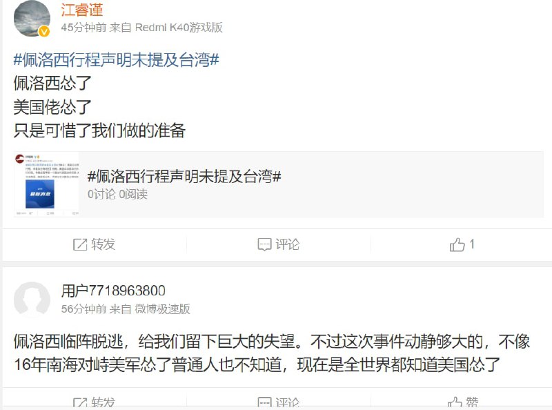 好吧，粉蛆又赢了By