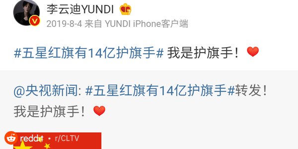 支網恢恢，疏而不漏：李雲迪2019年夏天當「護旗手」支持鎮壓香港