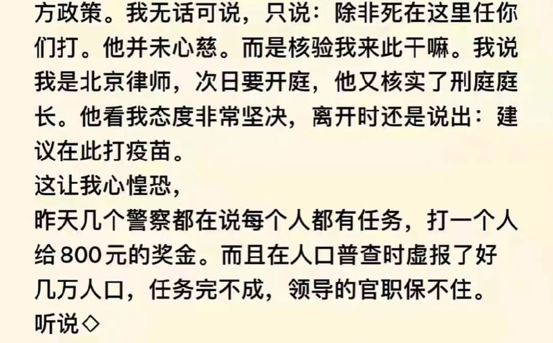 原来都是为了钱， 草菅人命原来都是为了钱， 草菅人命