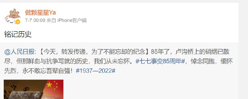 #墙国粉红现世报 你在疫苗辟谣贴下面带节奏，你不爱国By