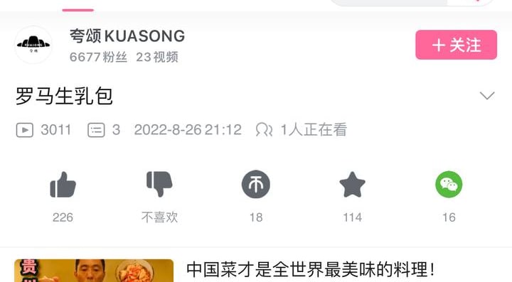 看来包文化 传播得很广嘛，已经条件反射了