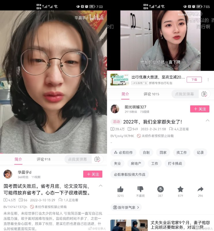 警惕！ 境外势力在b站拍摄视频恶意抹黑中国经济，习近平庄严宣告