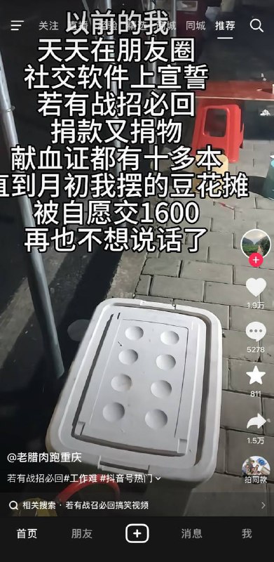 《基本盘的转变》、《若有战，召必回搞笑视频》抖音意欲何为？😁👤 来自