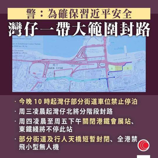 习主席车速很快 所以封禁没有太大不便！七百五十万港人一齐上街守护习主席的安全！By
