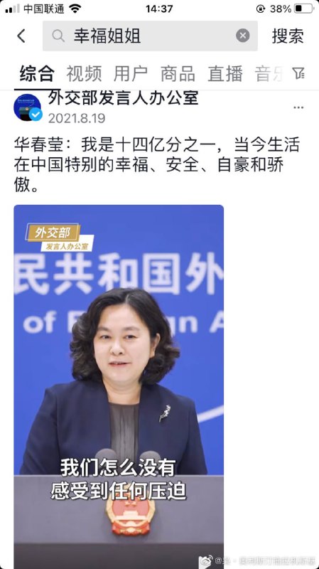 抖音AI认定最幸福的女性投稿By