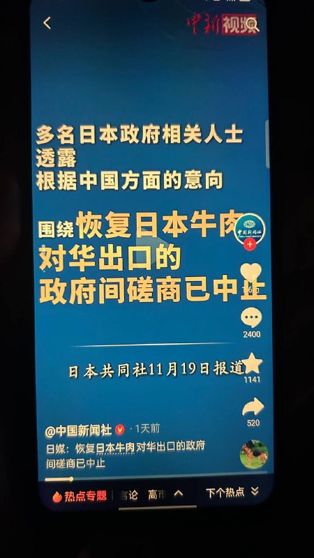 最近我打开垃圾抖音一看，呵呵😂，真牠妈是非让我笑死，不是说“中方的愤怒💢正在升级”吗？不是说“不能阻挡统一祖国的大业”吗？人家日本🇯🇵就让你当众愤怒一下以及让你的愤怒在升级一下，你咋就不制裁🇯🇵日本啦？习近平和中共都是怂逼吗？～🤣🤣🤣😂💁‍♂️🤪👤 来自