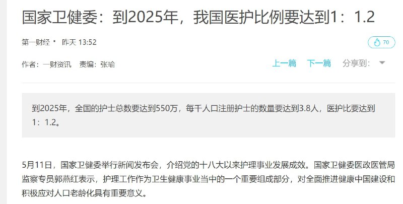 核酸采样护士是卫生健康事业当中的一个重要组成部分！投稿By