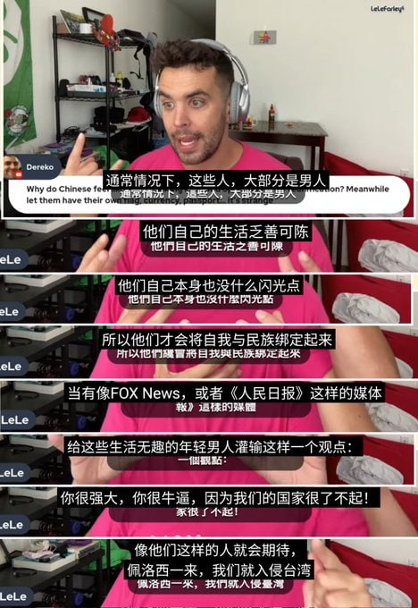 粉蛆-极端民族主义的特性共匪娼妓·马迎新·老鸨