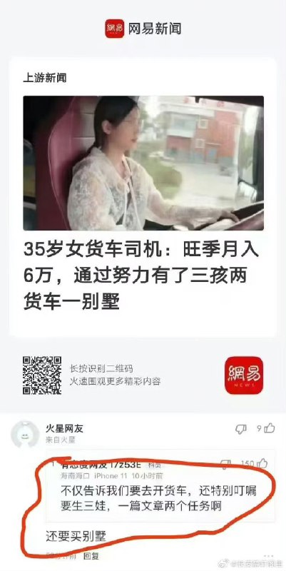 一篇文章三个宣传任务