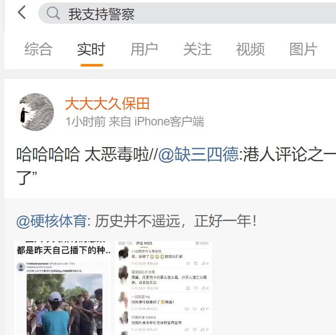 我支持河南警察已成为 微博敏感句子（即消失不见）其他方式 仍可冲塔投稿By