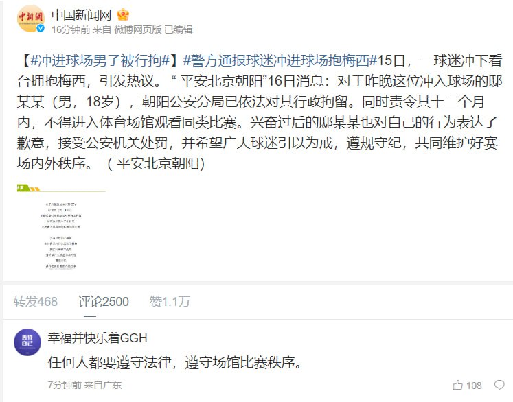 给习近平祝寿呢，你小子惹上大麻烦了