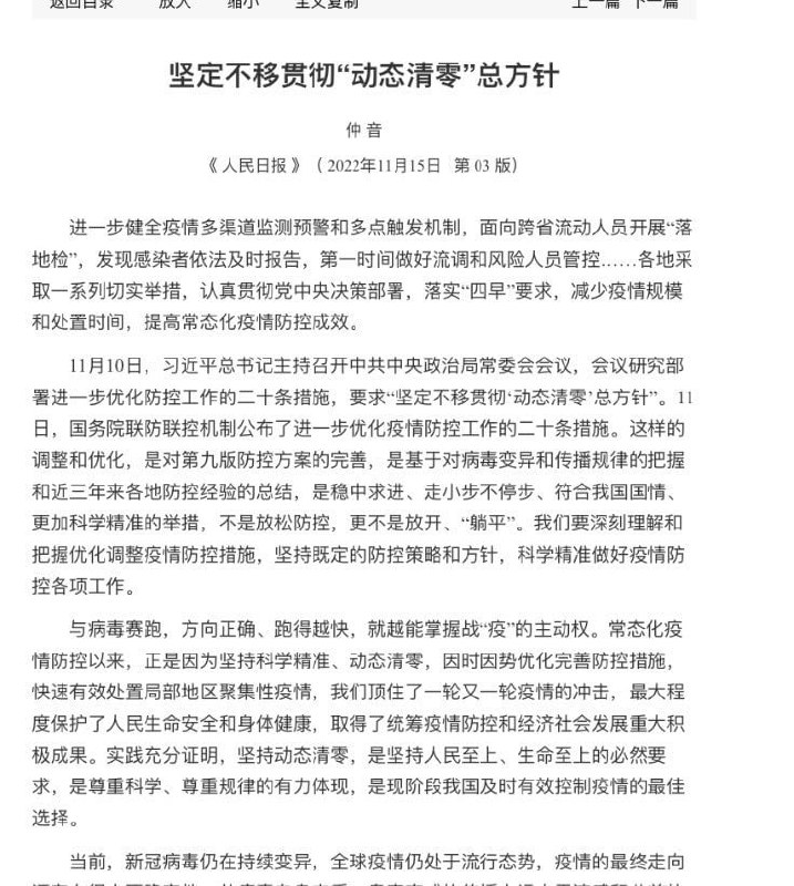 #支持清零一百年