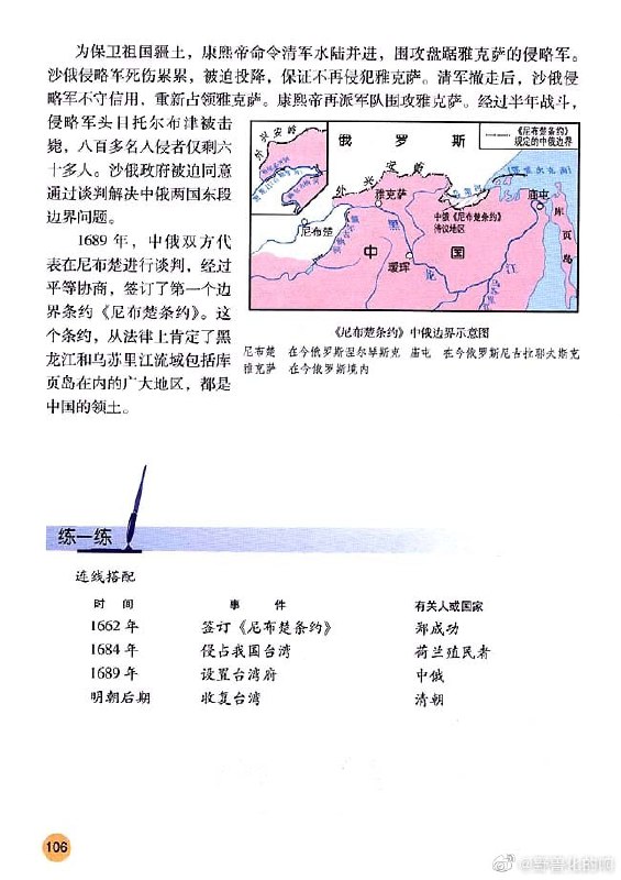 俄爹合订本人民教育出版社 历史 (七年级下)人民教育出版社 中国历史(八年级上)华东师大版 高中历史大象版By