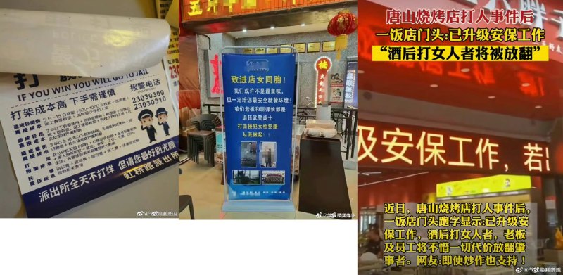 全国都开始换标语了投稿By