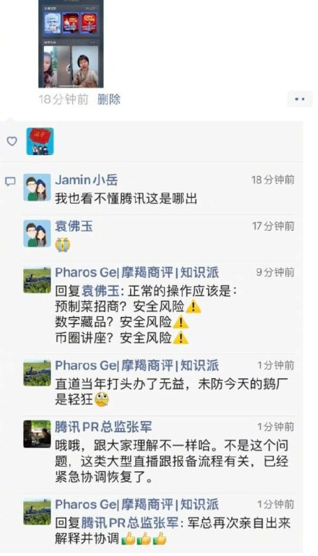 百度在微信的直播 被强制掐断百度在微信的直播 被强制掐断