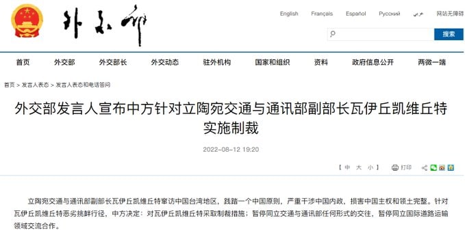 哼，制裁你，疯狂制裁开始，但问题是人家有资产吗🤡🤡共匪娼妓·马迎新·丸崽