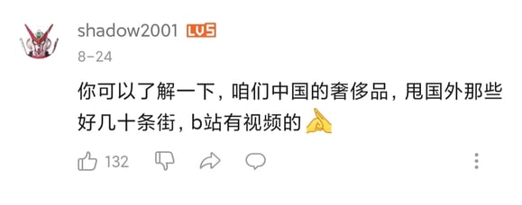 哪怕是墙国的奴隶，也为主人们能购买许多金银珠宝而自豪马迎新⚔️大佐