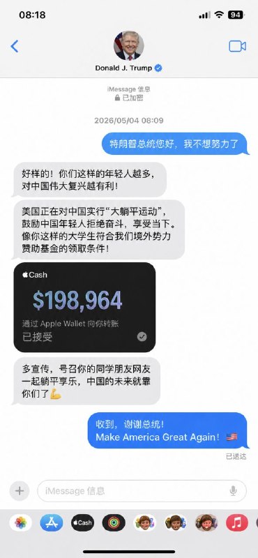 躺友们，你们收到 #