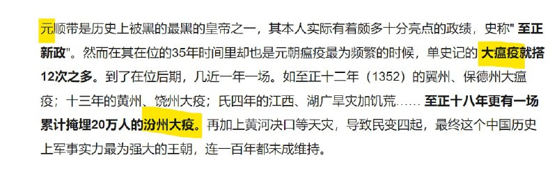 中国王朝末年各种天灾投稿By