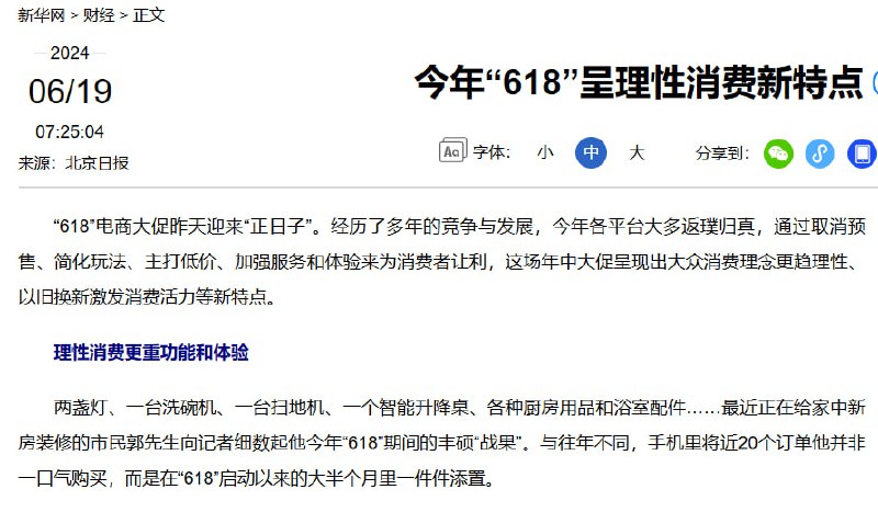 好日子还在后头呢，猜猜干嘛理性和不买大件好日子还在后头呢，猜猜干嘛理性和不买大件