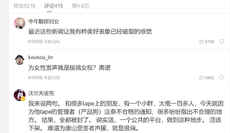 这下，集美们又破防了投稿By