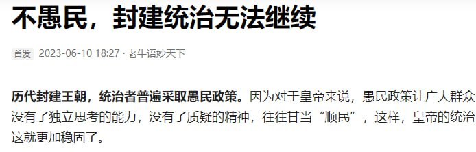 思辨大清冲上热搜思辨大清冲上热搜