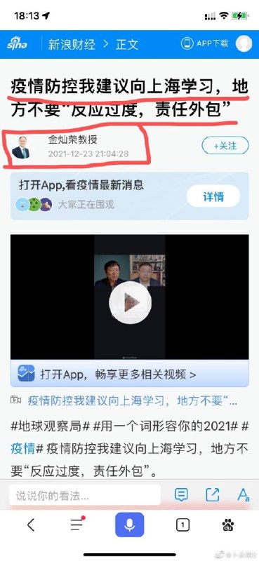 我们上海太厉害了🐒投稿By