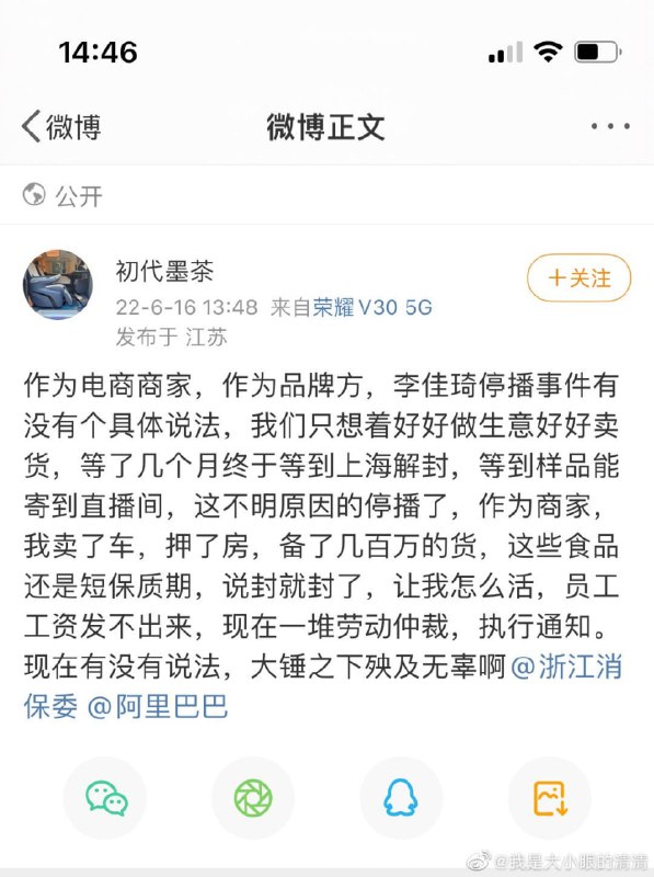 六四领袖李佳琦 背后的千千万万百姓投稿By
