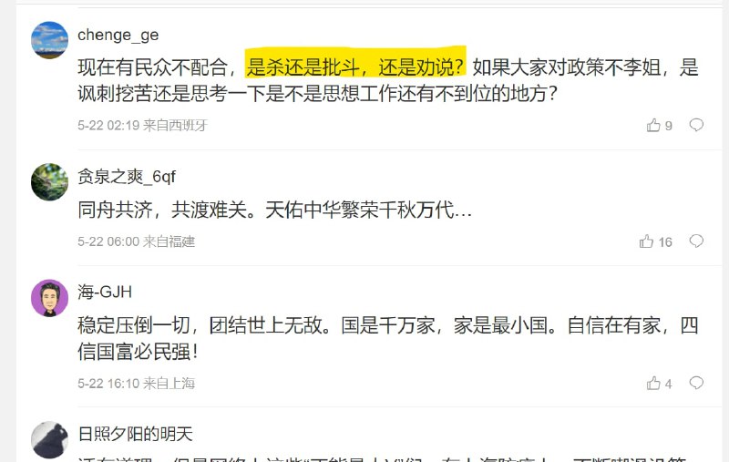 资深粉红胡占豪 与他的大国粉丝投稿By