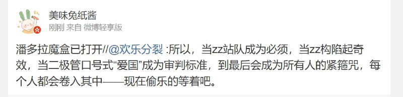 张学友回应支人，为现在支人极端感到悲哀投稿By