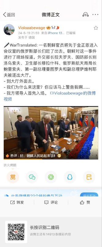 臭外地的，上我們平壤要飯來了By