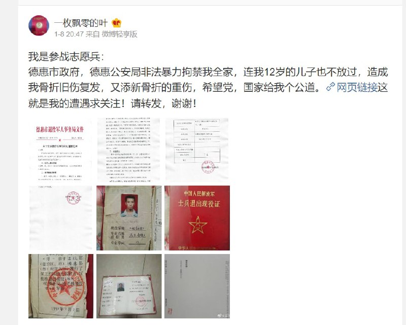 #墙国粉红现世报 这货当反贼了啊，天天在微博咒骂政府拐卖幼女·马迎新·老鸨#墙国粉红现世报 这货当反贼了啊，天天在微博咒骂政府拐卖幼女·马迎新·老鸨