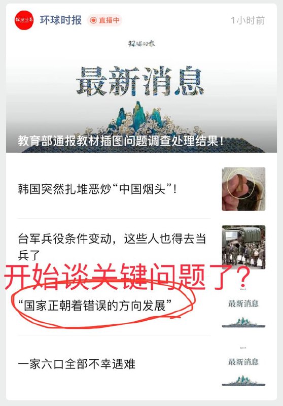 原来还是谈美国习近平👅马迎新原来还是谈美国习近平👅马迎新