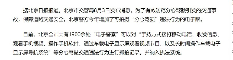 赢麻，1900套监控设备投入，不愧是监控大国By