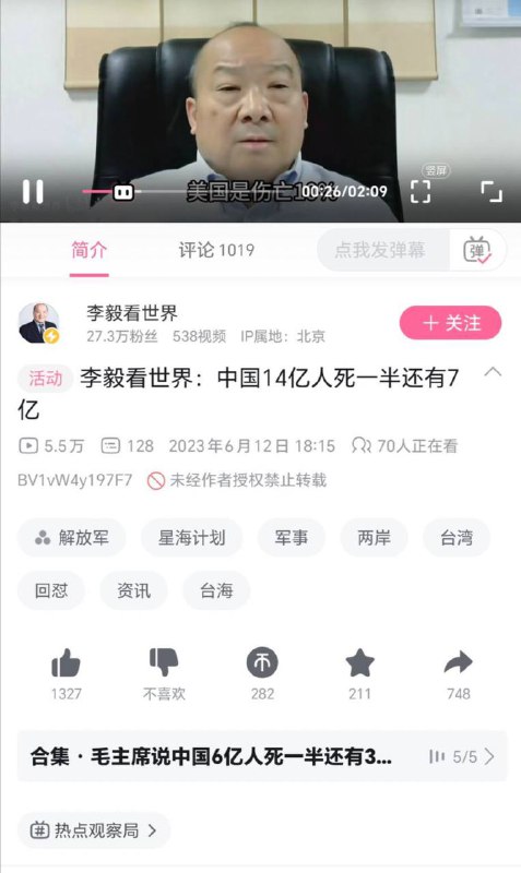原视频（⚠️墙内链接慎点⚠️）评论区网页快照