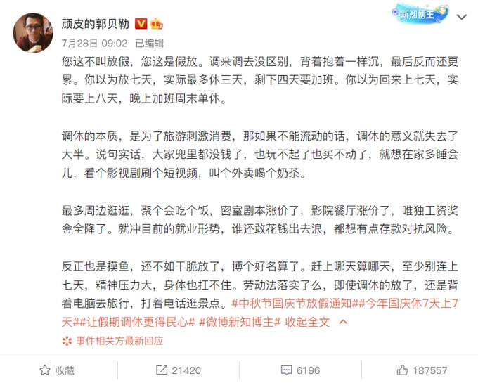 奴隶为什么要有假期？By