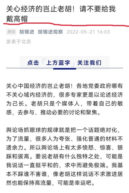 老胡吓死了！ 是不是被组织盯上了？完了，老胡成靶子咯投稿By