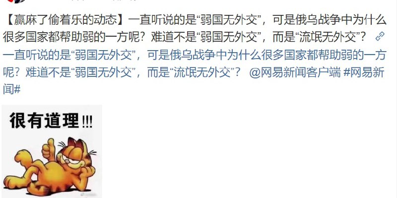 对哦，怎么回事呢？习近平👅马迎新